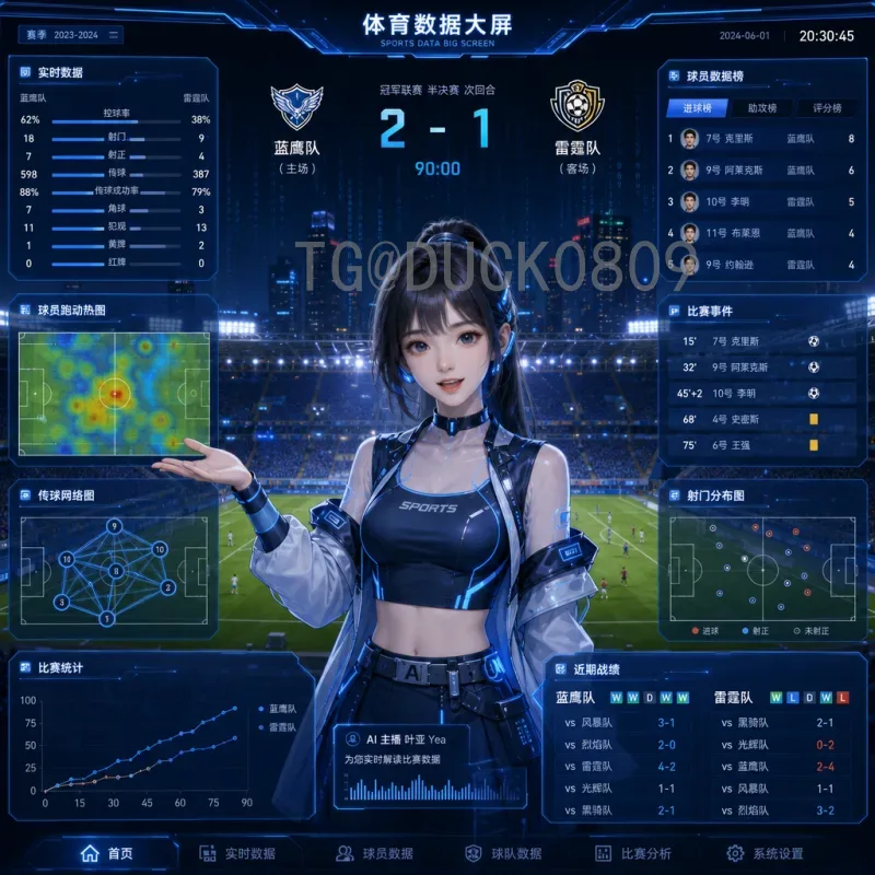 实时更新：2026年美加墨世界杯最新新闻资讯与赛前动态